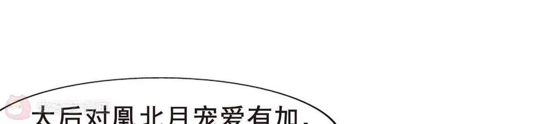 第208话墨莲之色2(1)-凤逆天下-飒飒动漫（第12张）