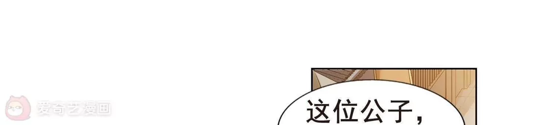第208话墨莲之色2(1)-凤逆天下-飒飒动漫（第18张）
