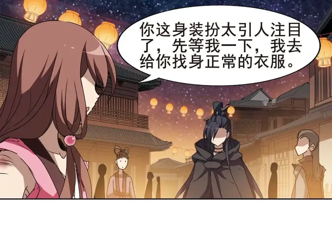 第208话墨莲之色2(1)-凤逆天下-飒飒动漫（第11张）
