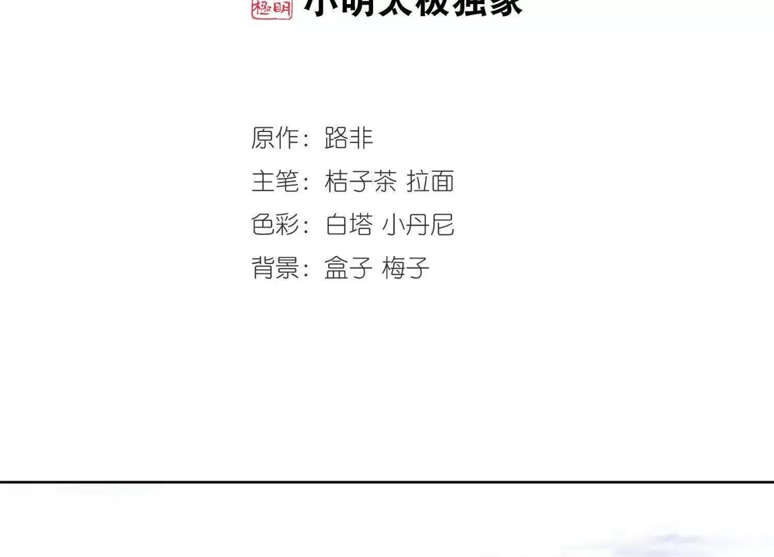 第208话墨莲之色2(1)-凤逆天下-飒飒动漫（第2张）