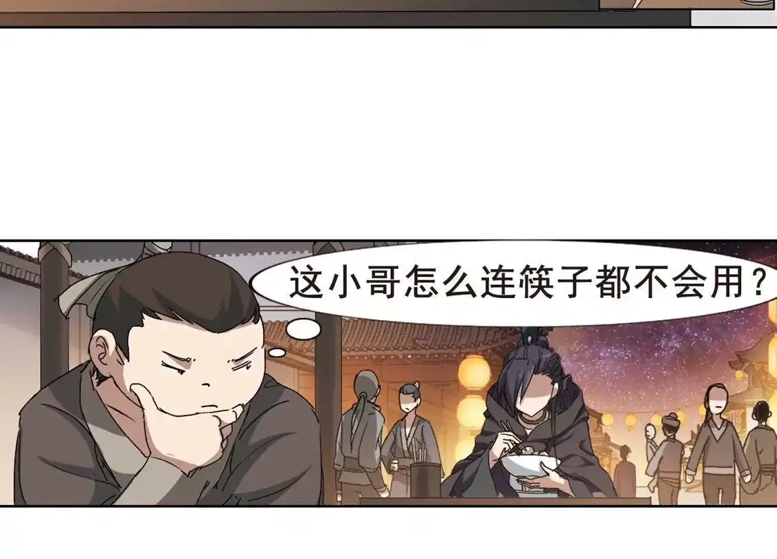 第208话墨莲之色2(1)-凤逆天下-飒飒动漫（第22张）