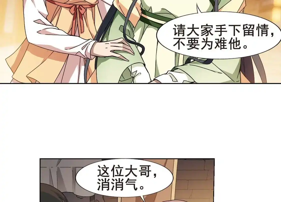 第208话墨莲之色2(1)-凤逆天下-飒飒动漫（第38张）