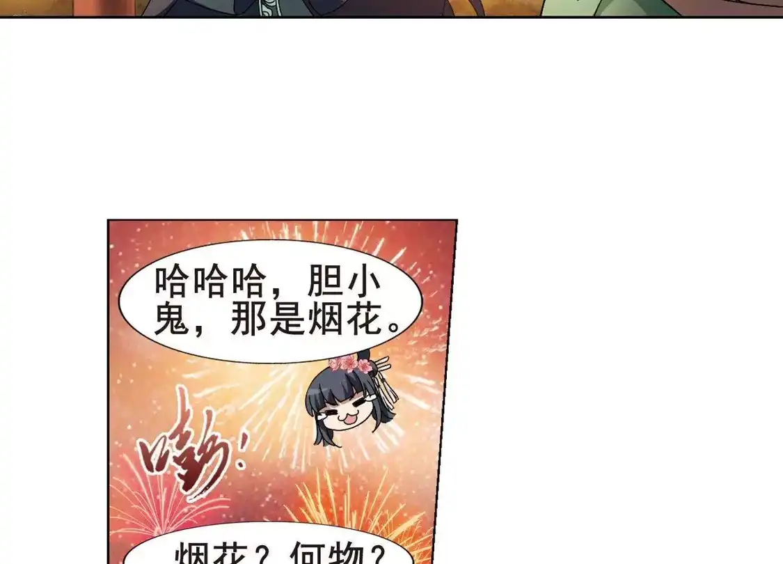 第209话墨莲之色2(2)-凤逆天下-飒飒动漫（第37张）