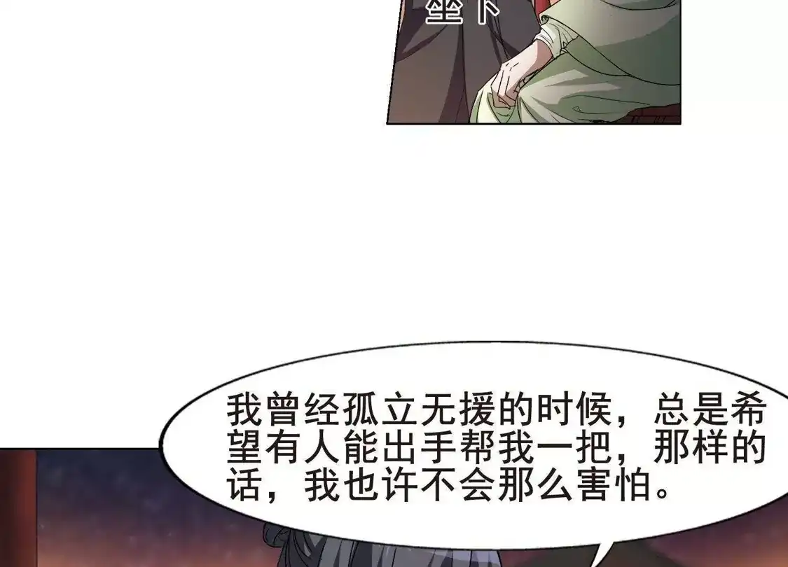 第209话墨莲之色2(2)-凤逆天下-飒飒动漫（第17张）