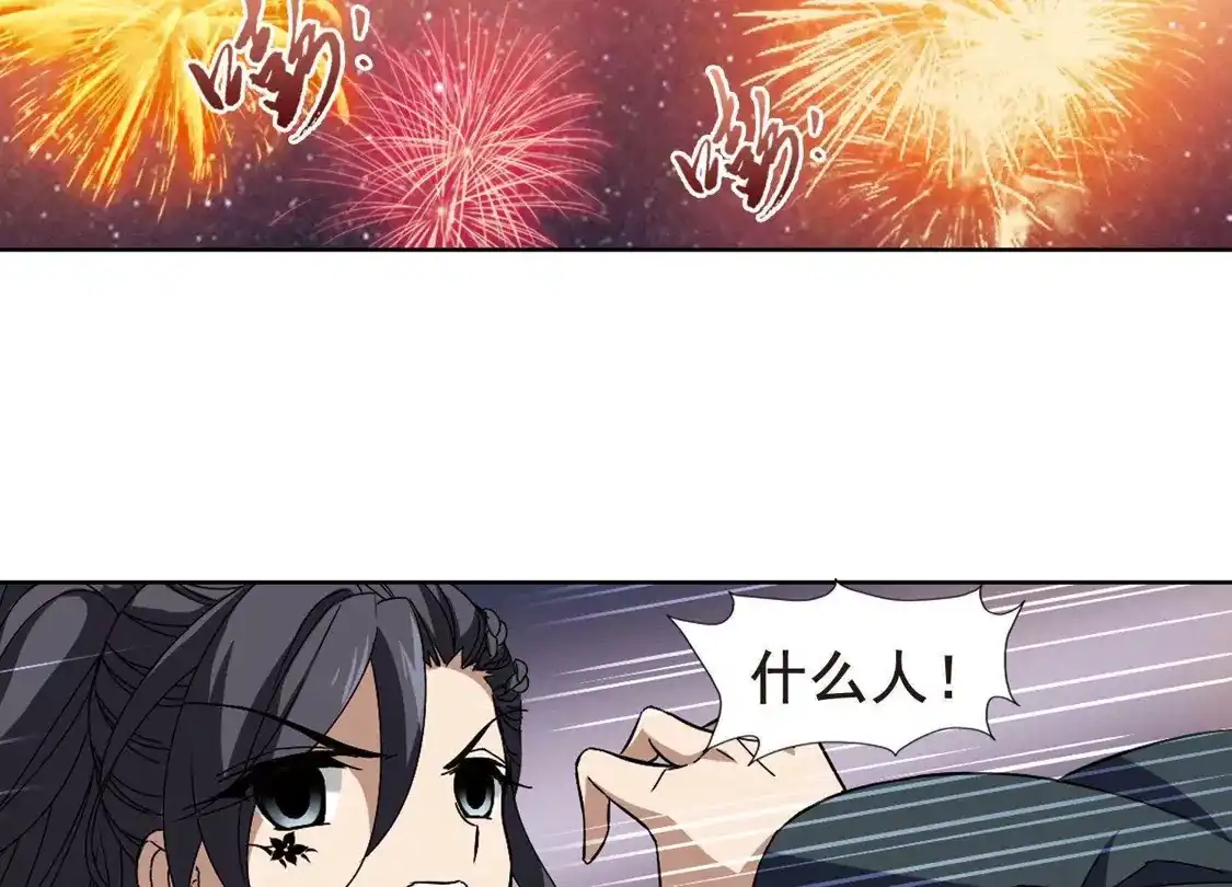 第209话墨莲之色2(2)-凤逆天下-飒飒动漫（第34张）