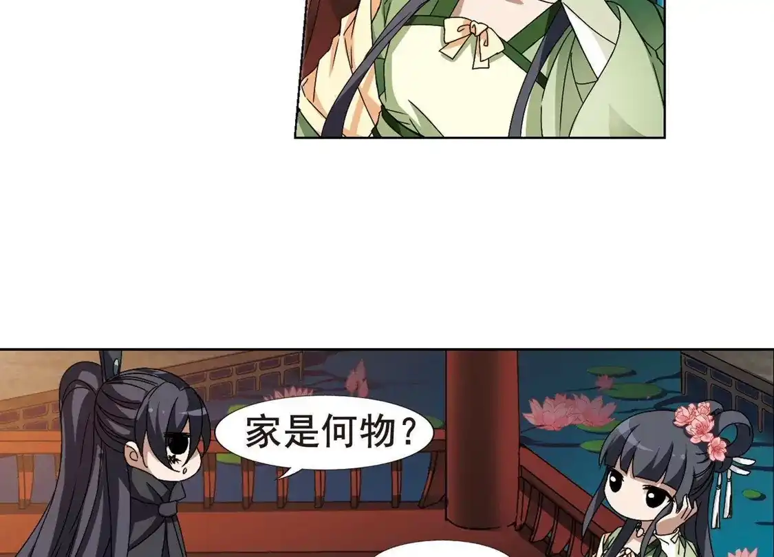 第209话墨莲之色2(2)-凤逆天下-飒飒动漫（第25张）