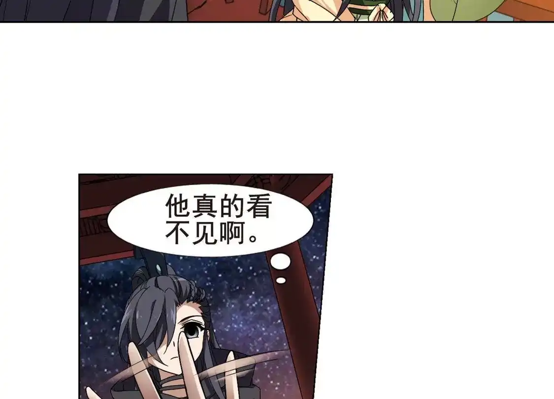 第209话墨莲之色2(2)-凤逆天下-飒飒动漫（第22张）
