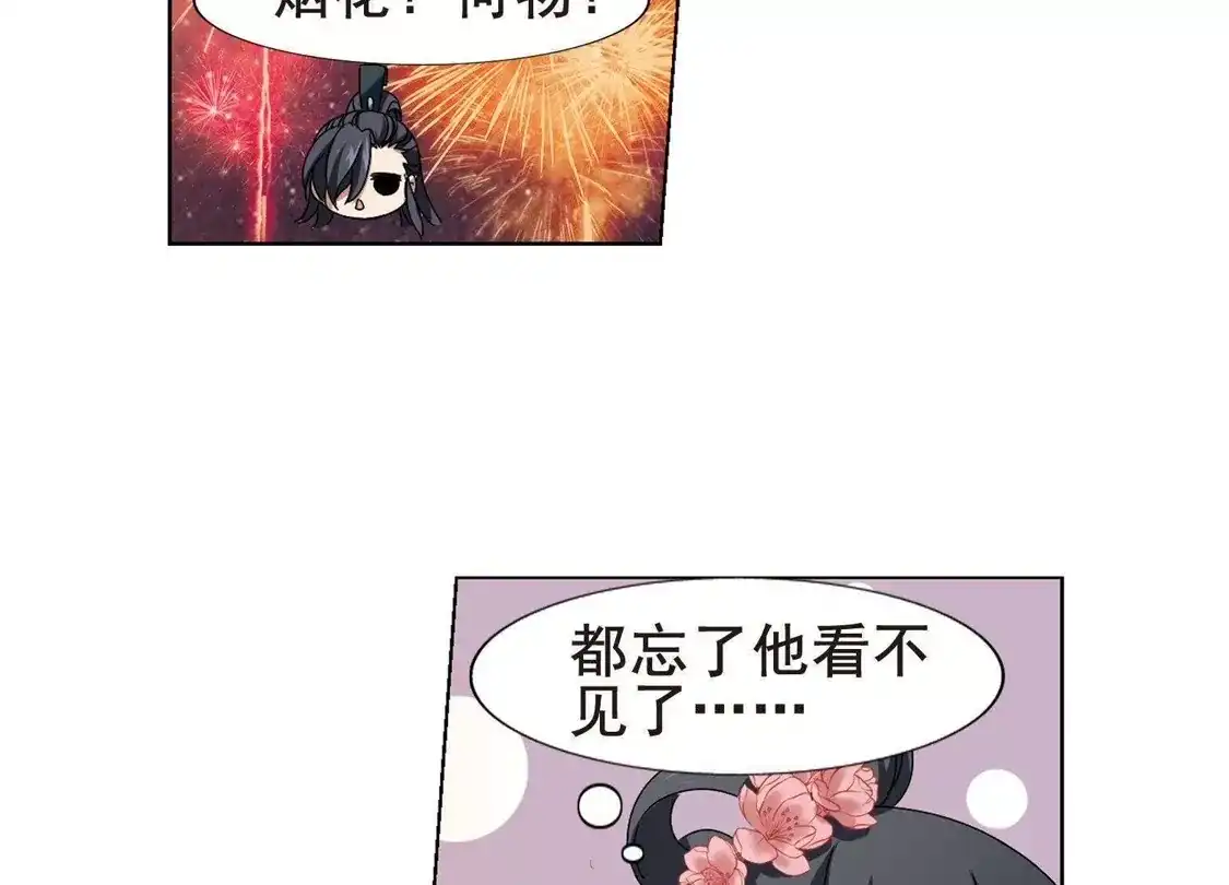 第209话墨莲之色2(2)-凤逆天下-飒飒动漫（第38张）