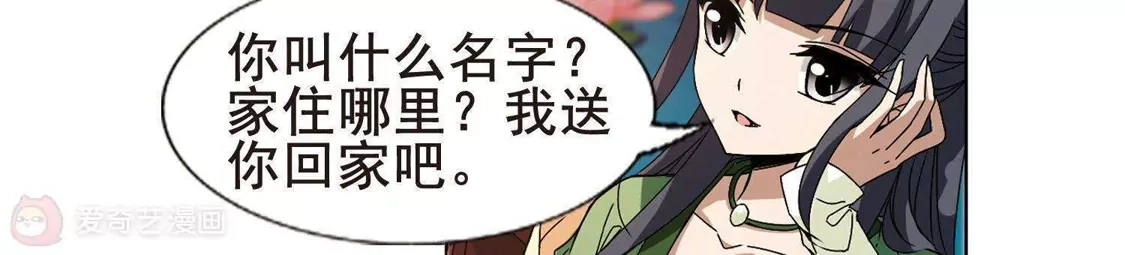 第209话墨莲之色2(2)-凤逆天下-飒飒动漫（第24张）