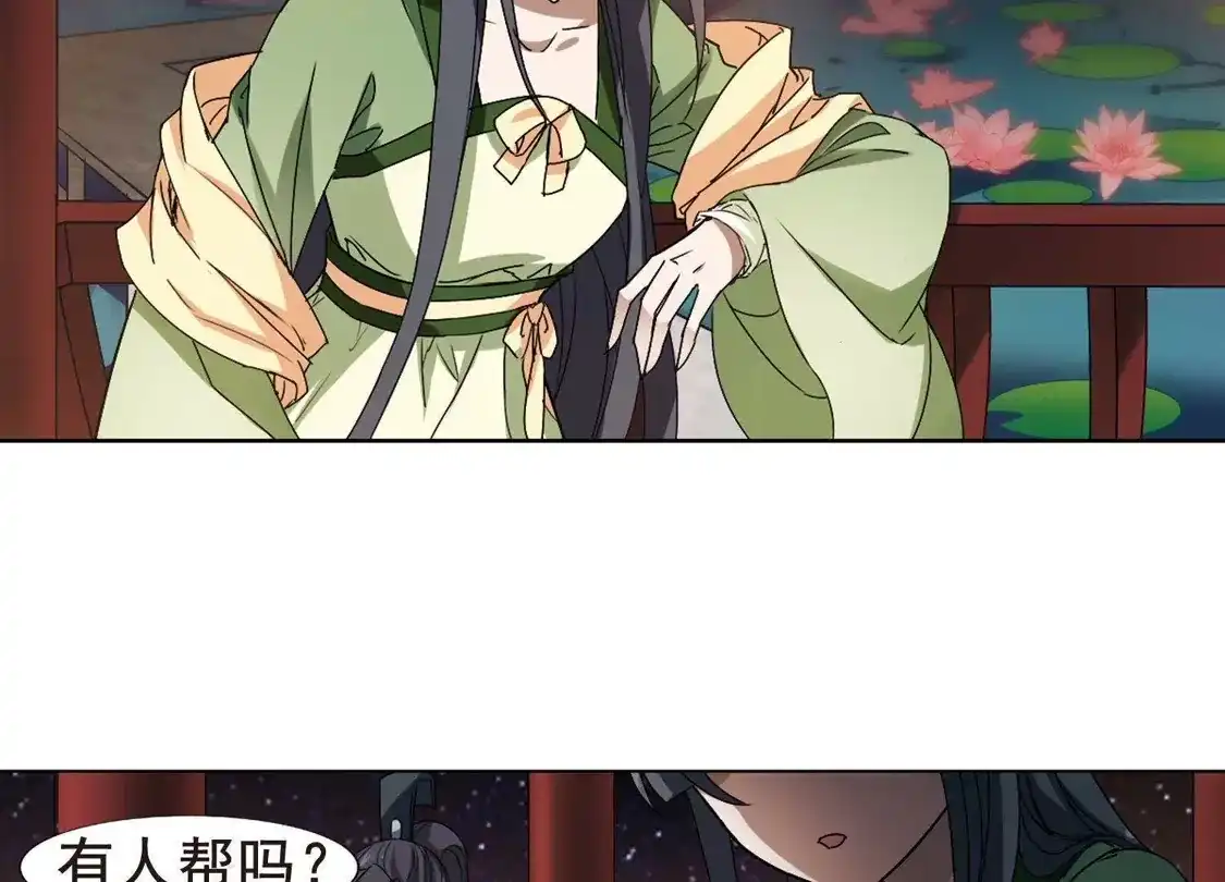 第209话墨莲之色2(2)-凤逆天下-飒飒动漫（第19张）