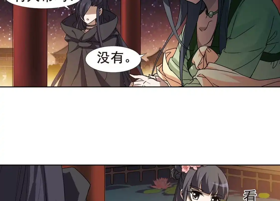 第209话墨莲之色2(2)-凤逆天下-飒飒动漫（第20张）