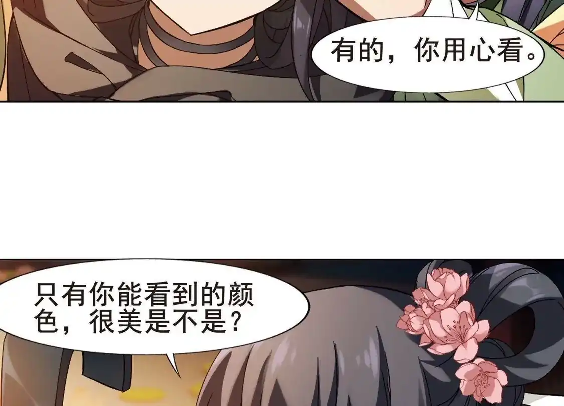 第210话墨莲之色2(3)-凤逆天下-飒飒动漫（第10张）