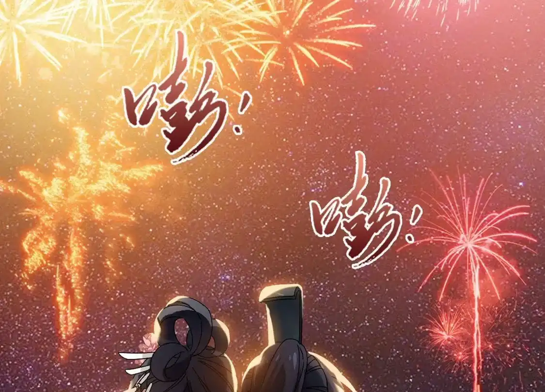第210话墨莲之色2(3)-凤逆天下-飒飒动漫（第4张）