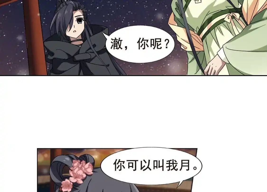第210话墨莲之色2(3)-凤逆天下-飒飒动漫（第32张）