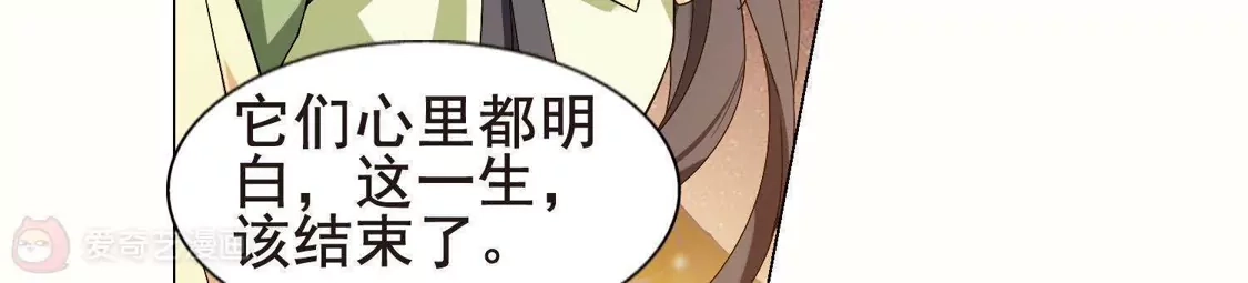 第210话墨莲之色2(3)-凤逆天下-飒飒动漫（第27张）
