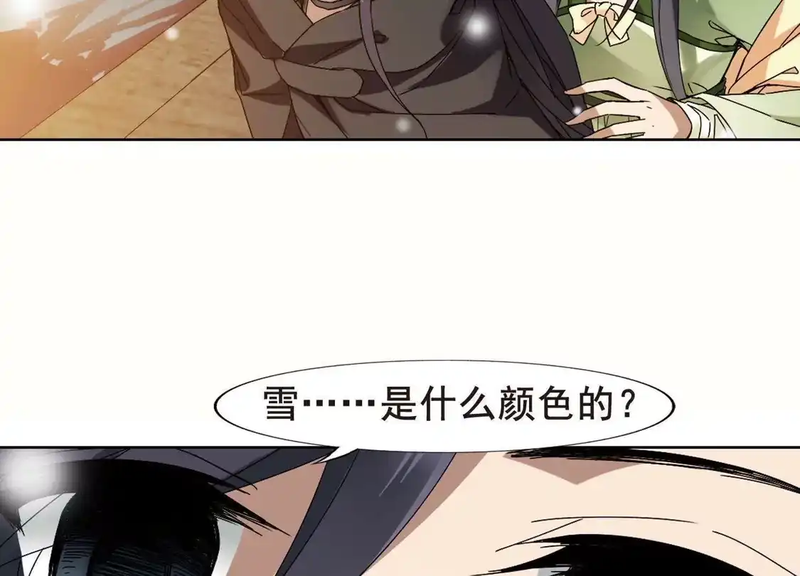 第210话墨莲之色2(3)-凤逆天下-飒飒动漫（第16张）