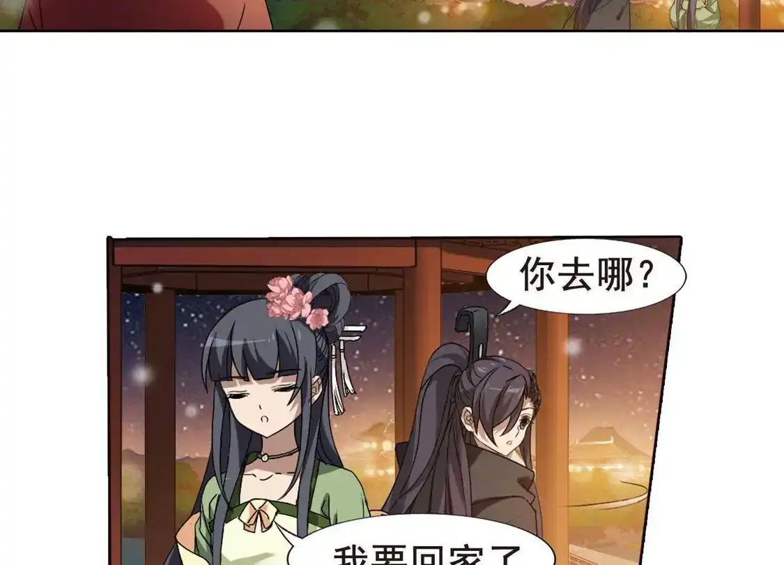第210话墨莲之色2(3)-凤逆天下-飒飒动漫（第37张）
