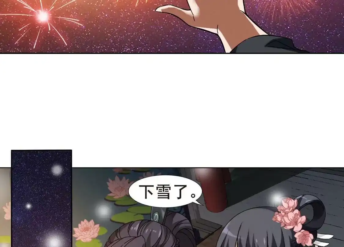 第210话墨莲之色2(3)-凤逆天下-飒飒动漫（第14张）