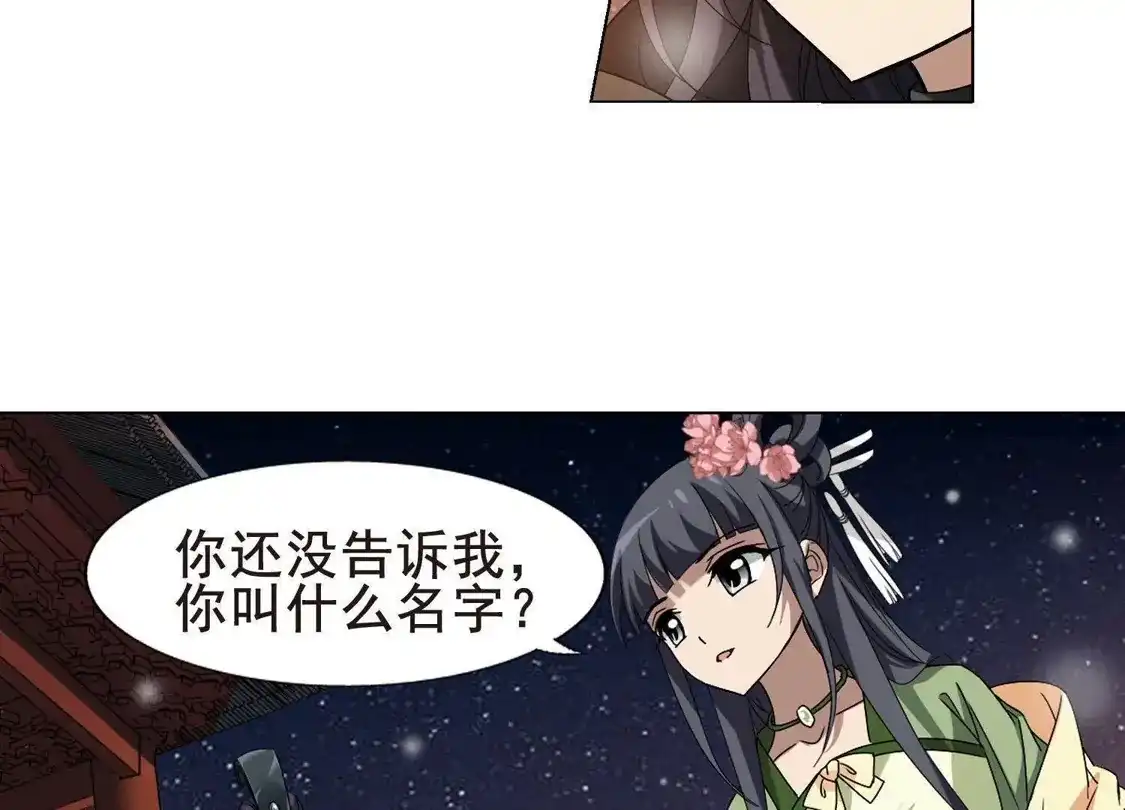 第210话墨莲之色2(3)-凤逆天下-飒飒动漫（第31张）