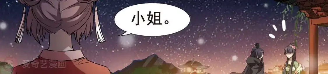 第210话墨莲之色2(3)-凤逆天下-飒飒动漫（第36张）