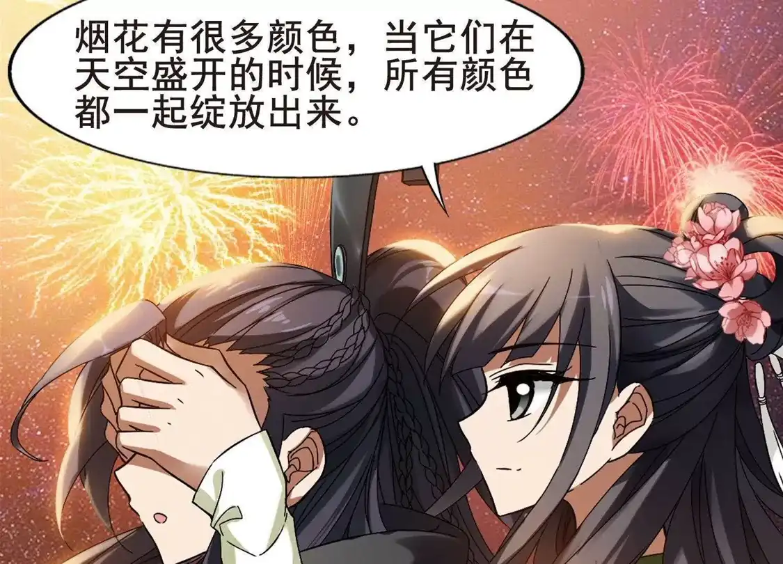 第210话墨莲之色2(3)-凤逆天下-飒飒动漫（第7张）