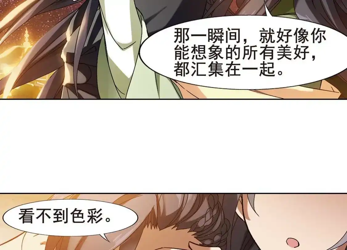 第210话墨莲之色2(3)-凤逆天下-飒飒动漫（第8张）