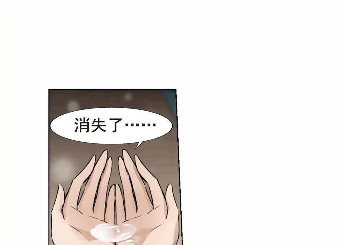 第210话墨莲之色2(3)-凤逆天下-飒飒动漫（第22张）
