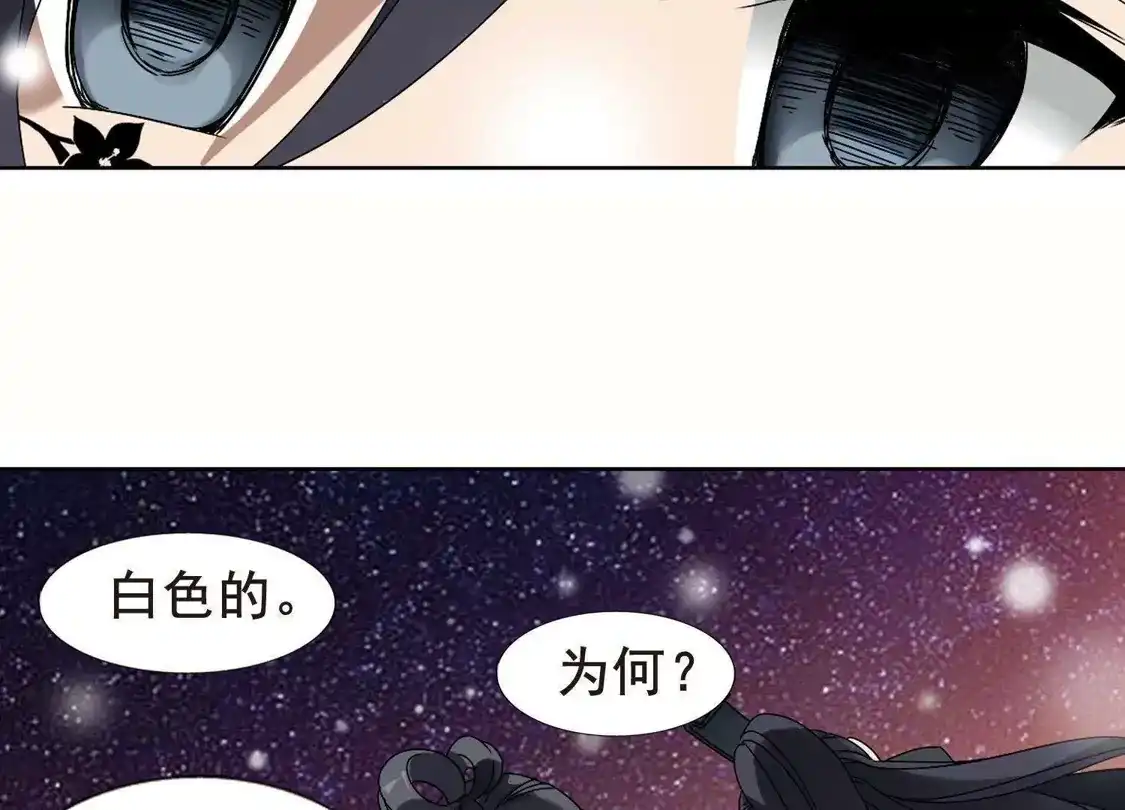 第210话墨莲之色2(3)-凤逆天下-飒飒动漫（第17张）