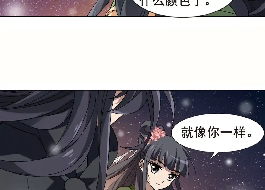 第210话墨莲之色2(3)-凤逆天下-飒飒动漫（第19张）