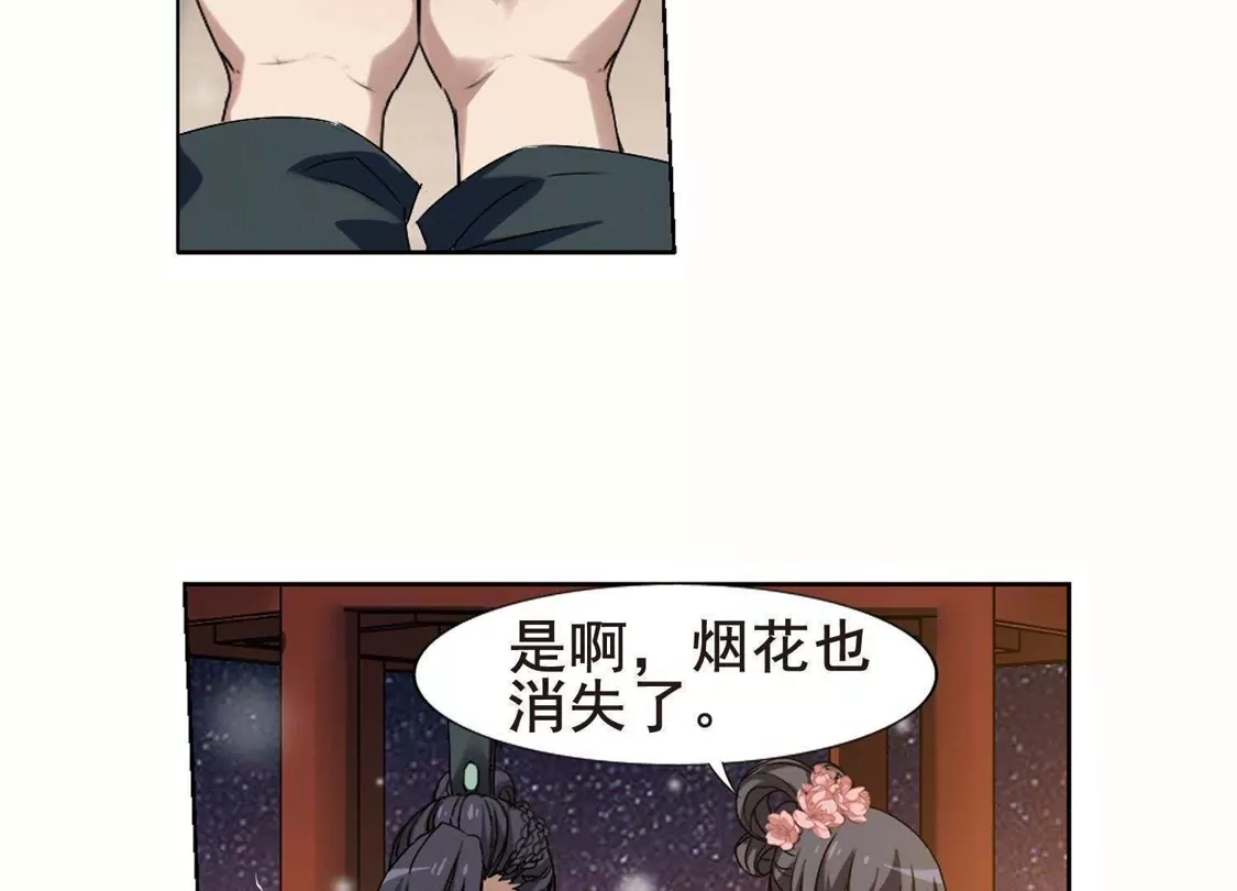 第210话墨莲之色2(3)-凤逆天下-飒飒动漫（第23张）