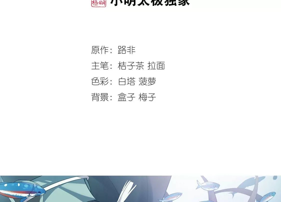 第211话墨莲之色3(1)-凤逆天下-飒飒动漫（第2张）