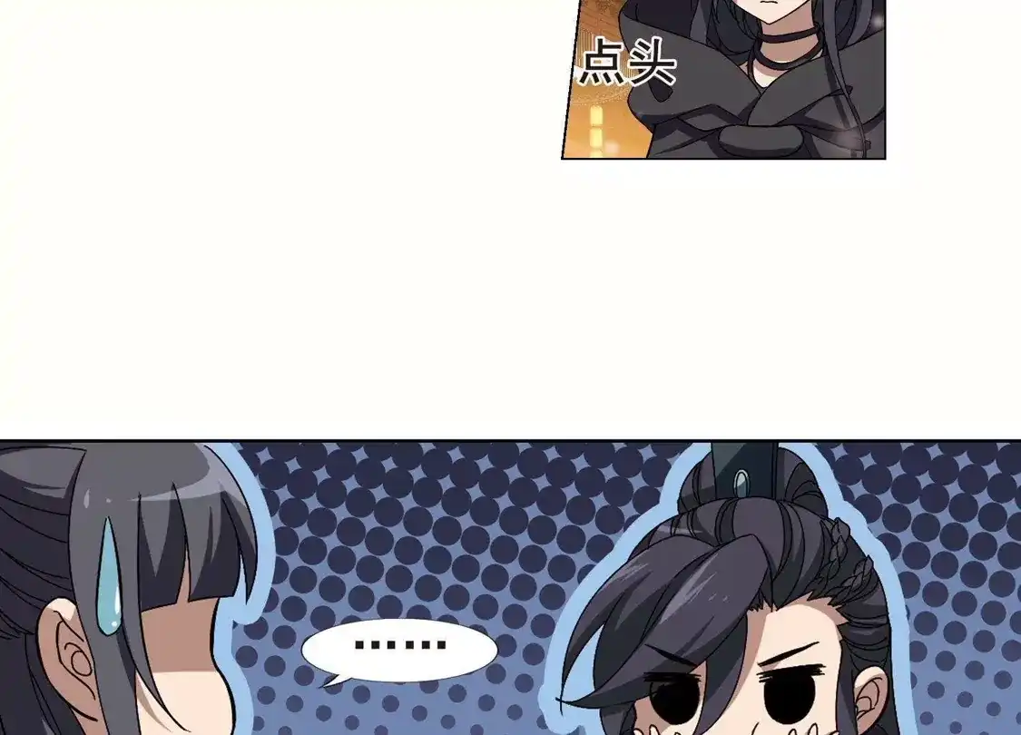 第211话墨莲之色3(1)-凤逆天下-飒飒动漫（第28张）