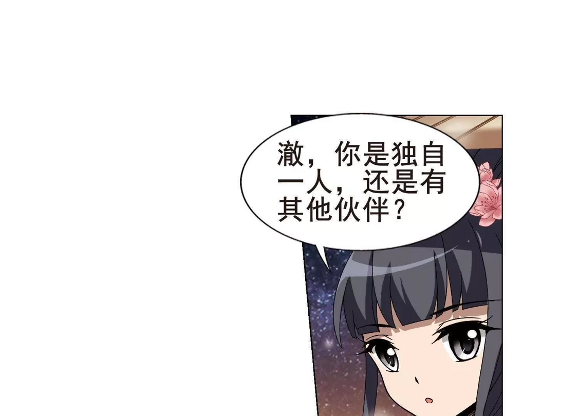 第211话墨莲之色3(1)-凤逆天下-飒飒动漫（第22张）