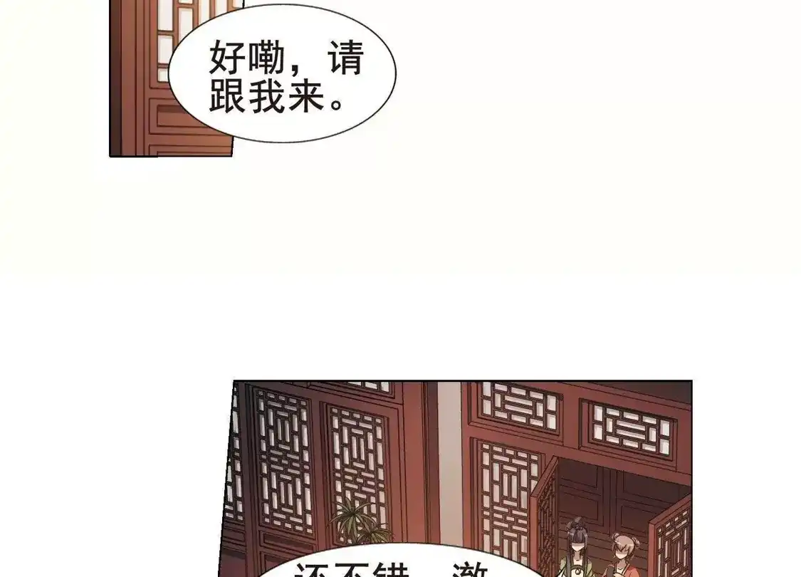 第211话墨莲之色3(1)-凤逆天下-飒飒动漫（第35张）