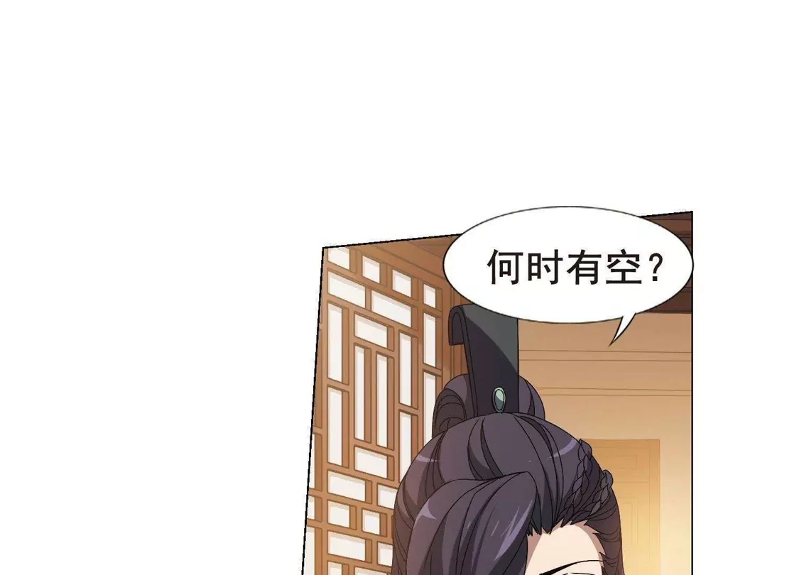 第211话墨莲之色3(1)-凤逆天下-飒飒动漫（第41张）