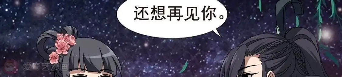 第211话墨莲之色3(1)-凤逆天下-飒飒动漫（第6张）