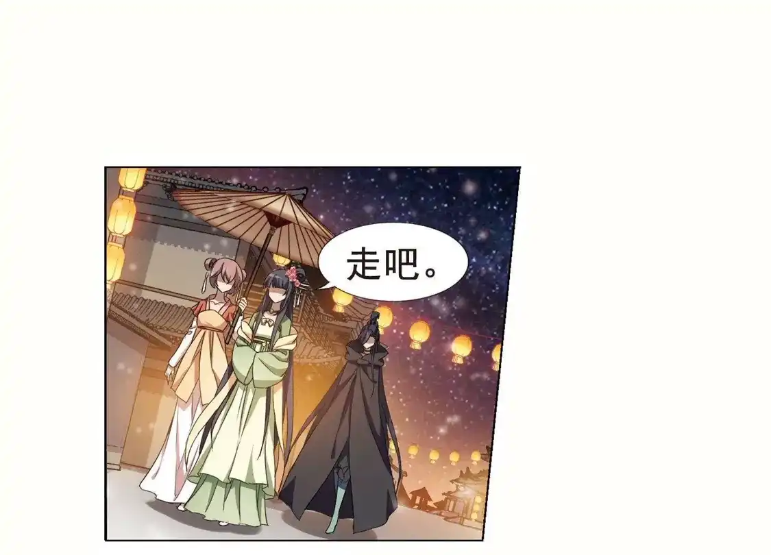 第211话墨莲之色3(1)-凤逆天下-飒飒动漫（第31张）