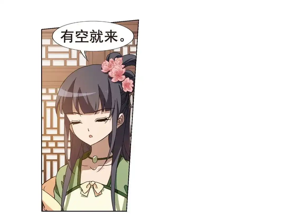 第211话墨莲之色3(1)-凤逆天下-飒飒动漫（第40张）