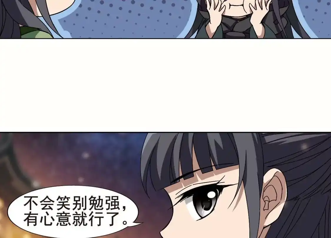 第211话墨莲之色3(1)-凤逆天下-飒飒动漫（第29张）
