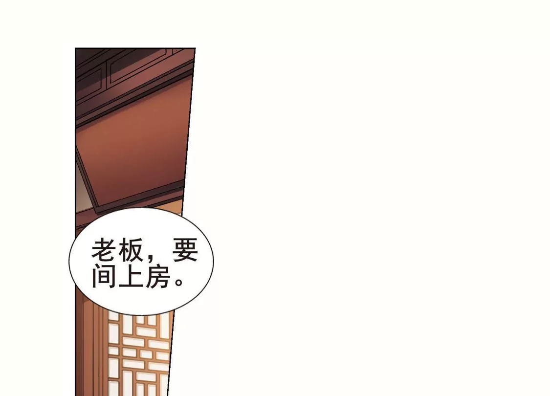 第211话墨莲之色3(1)-凤逆天下-飒飒动漫（第34张）