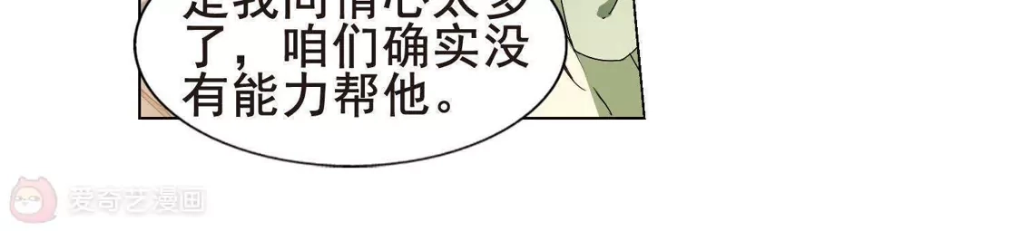 第211话墨莲之色3(1)-凤逆天下-飒飒动漫（第21张）