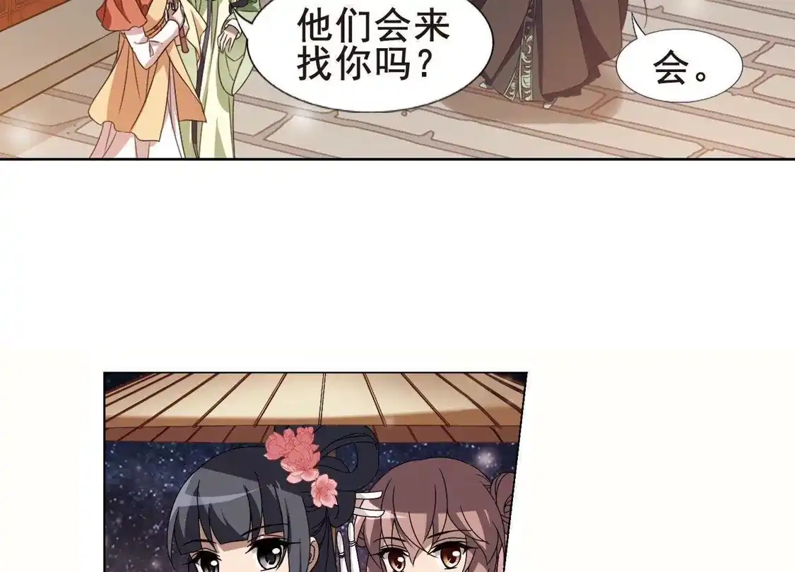 第211话墨莲之色3(1)-凤逆天下-飒飒动漫（第25张）
