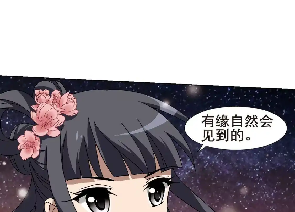第211话墨莲之色3(1)-凤逆天下-飒飒动漫（第8张）