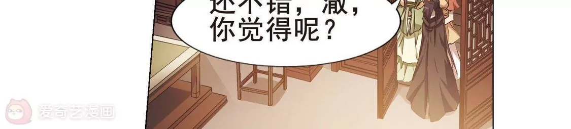 第211话墨莲之色3(1)-凤逆天下-飒飒动漫（第36张）
