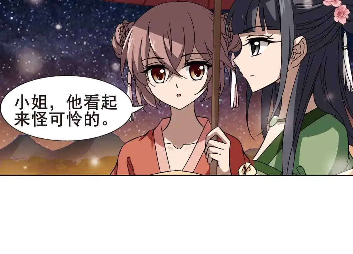 第211话墨莲之色3(1)-凤逆天下-飒飒动漫（第19张）