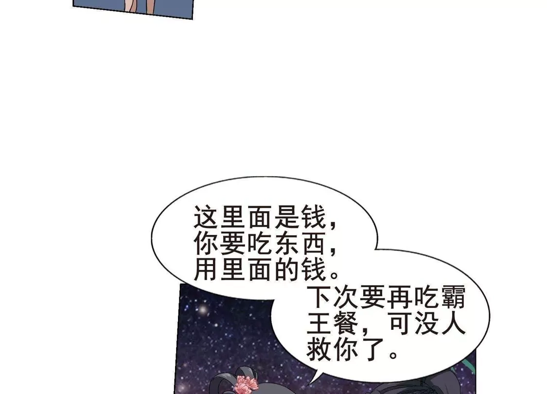 第211话墨莲之色3(1)-凤逆天下-飒飒动漫（第11张）