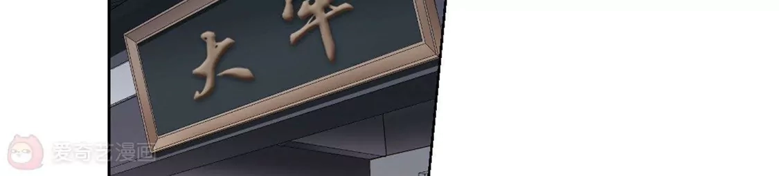 第212话墨莲之色3(2)-凤逆天下-飒飒动漫（第9张）