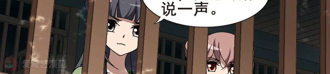 第212话墨莲之色3(2)-凤逆天下-飒飒动漫（第15张）