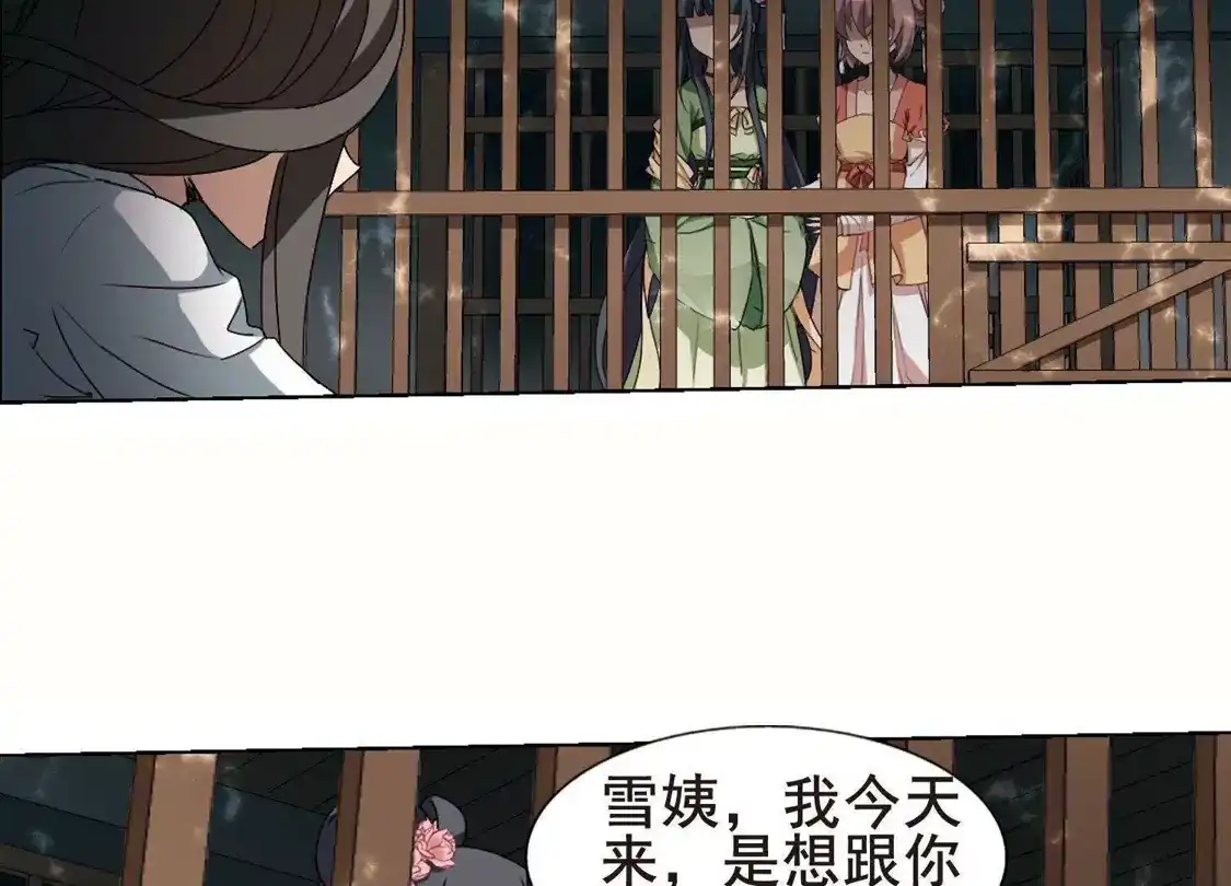 第212话墨莲之色3(2)-凤逆天下-飒飒动漫（第14张）