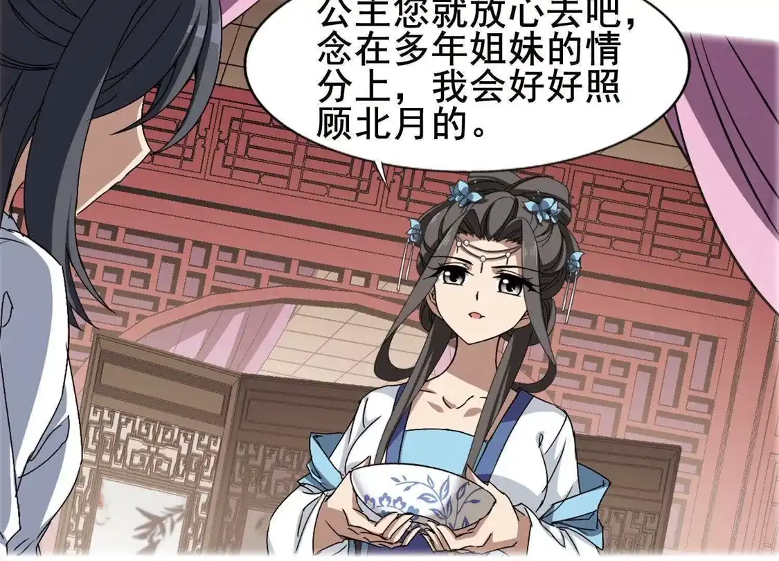 第213话洗髓丹药1(1)-凤逆天下-飒飒动漫（第10张）